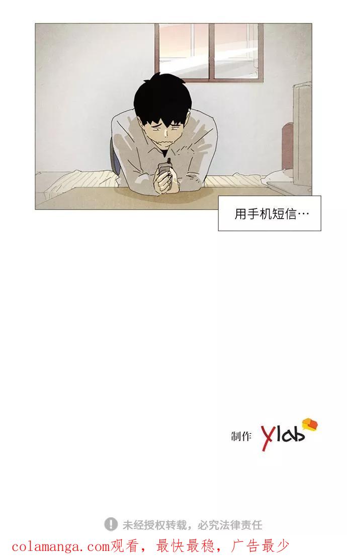 《我们曾经都怂过》第15话 第34页
