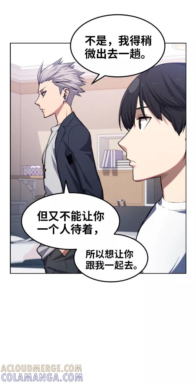 《我与鬼怪共存》第15话 第46页