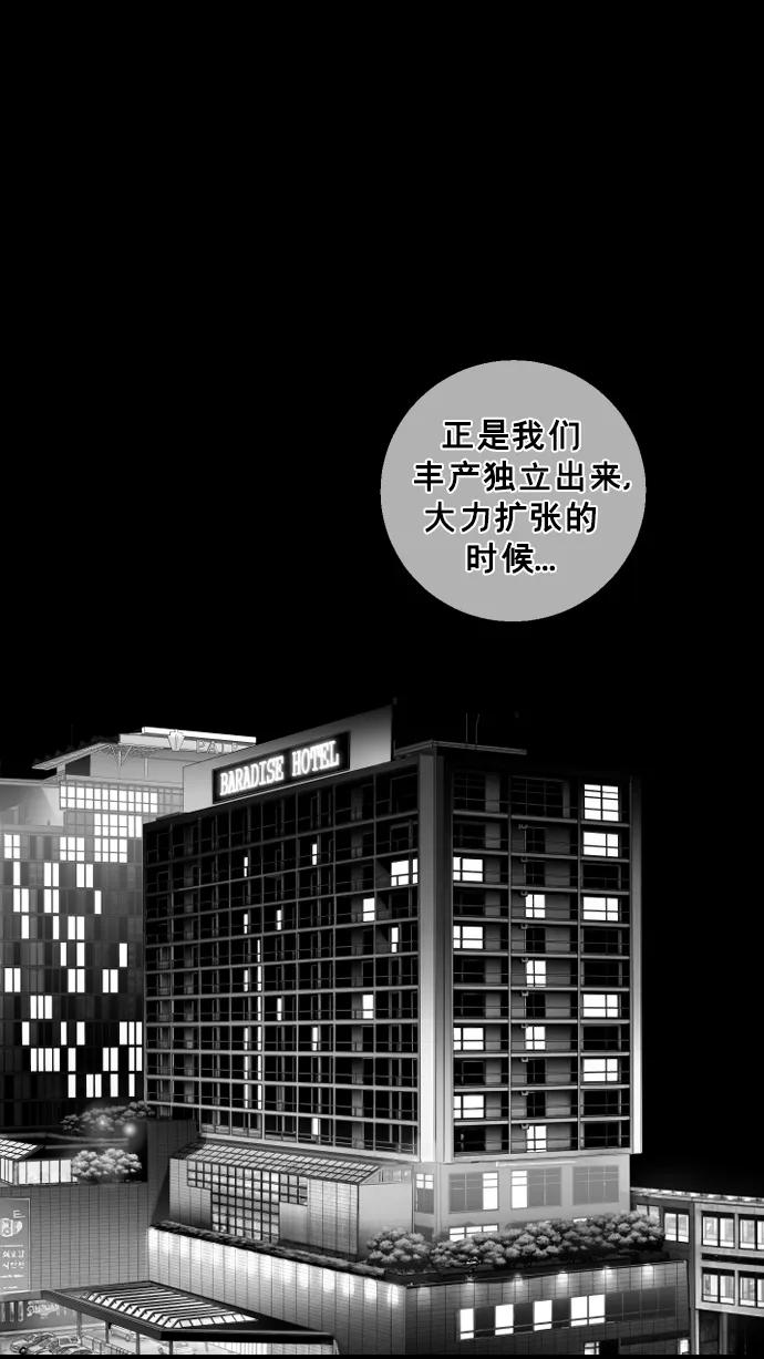 《广场（无赦之仇）》第15话 第71页
