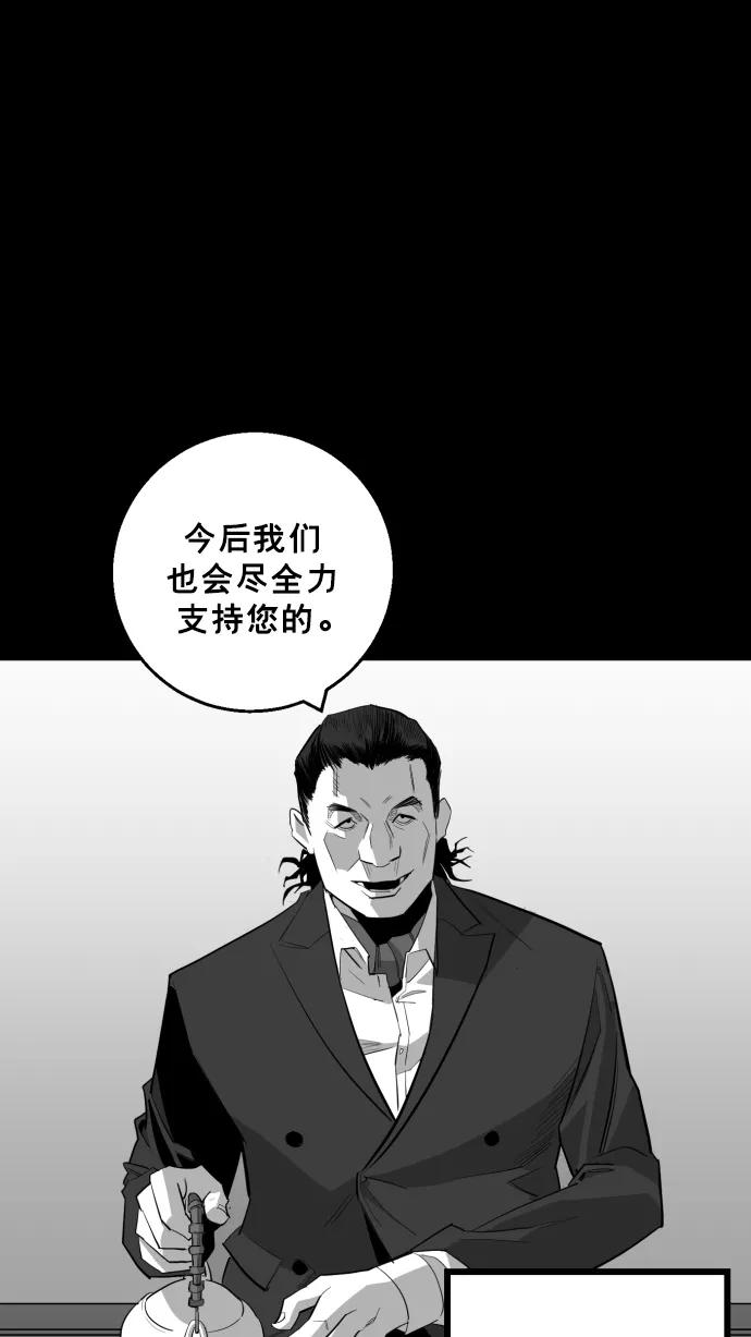 《广场（无赦之仇）》第15话 第74页