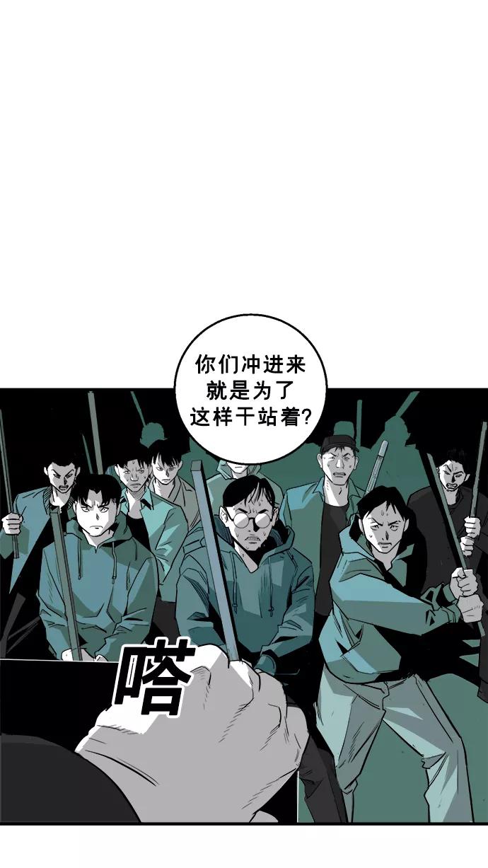 《广场（无赦之仇）》第15话 第38页