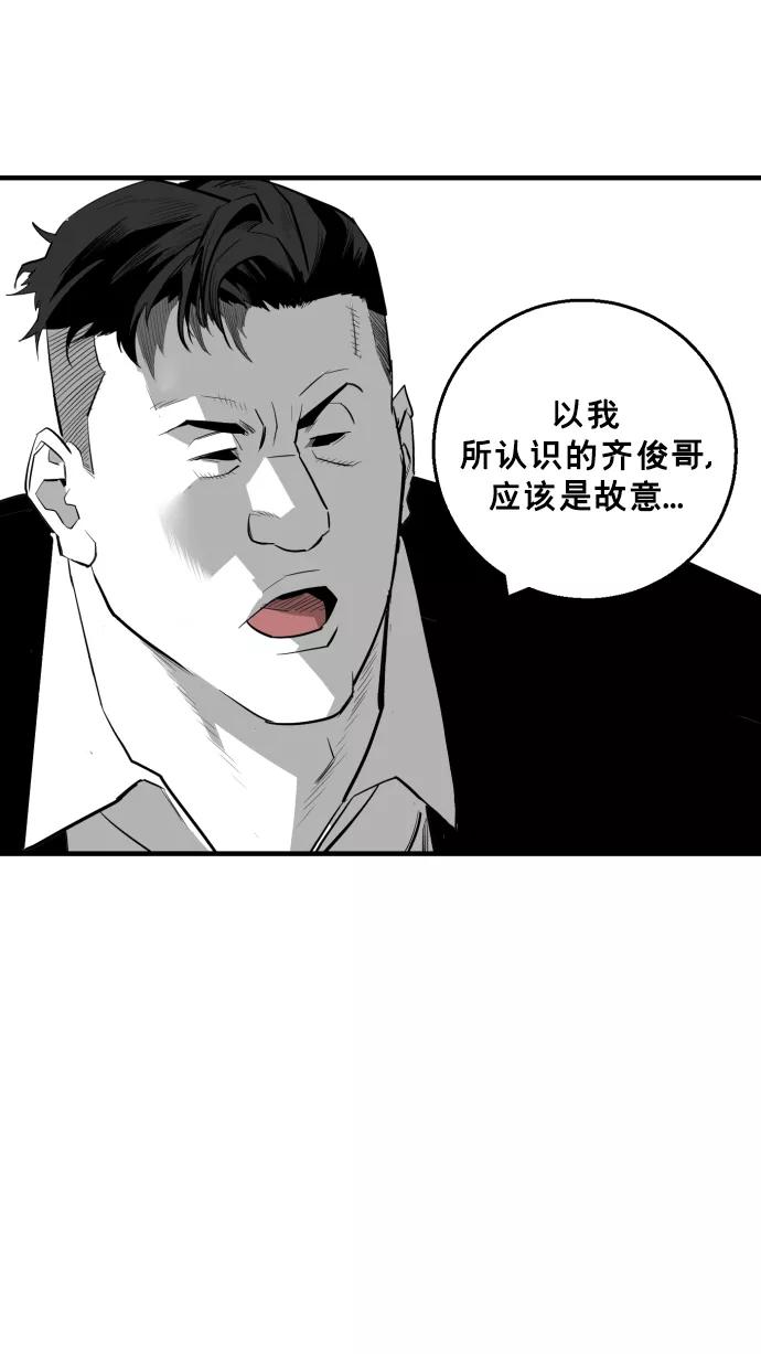 《广场（无赦之仇）》第15话 第64页