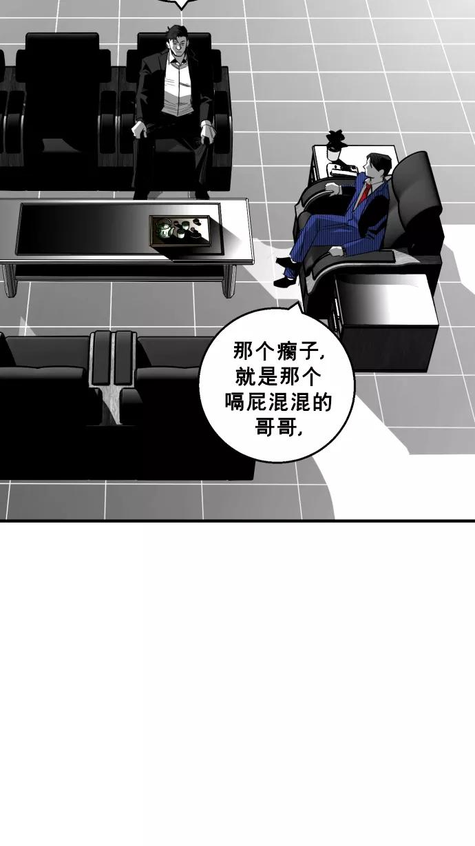 《广场（无赦之仇）》第15话 第52页