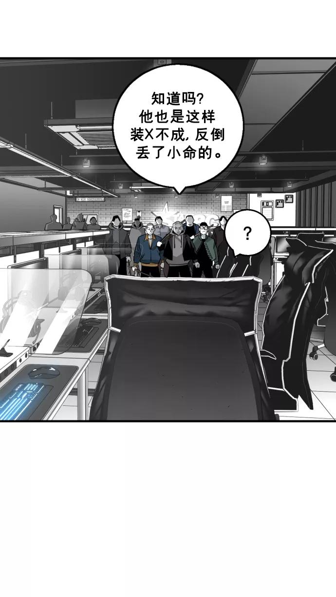 《广场（无赦之仇）》第15话 第3页