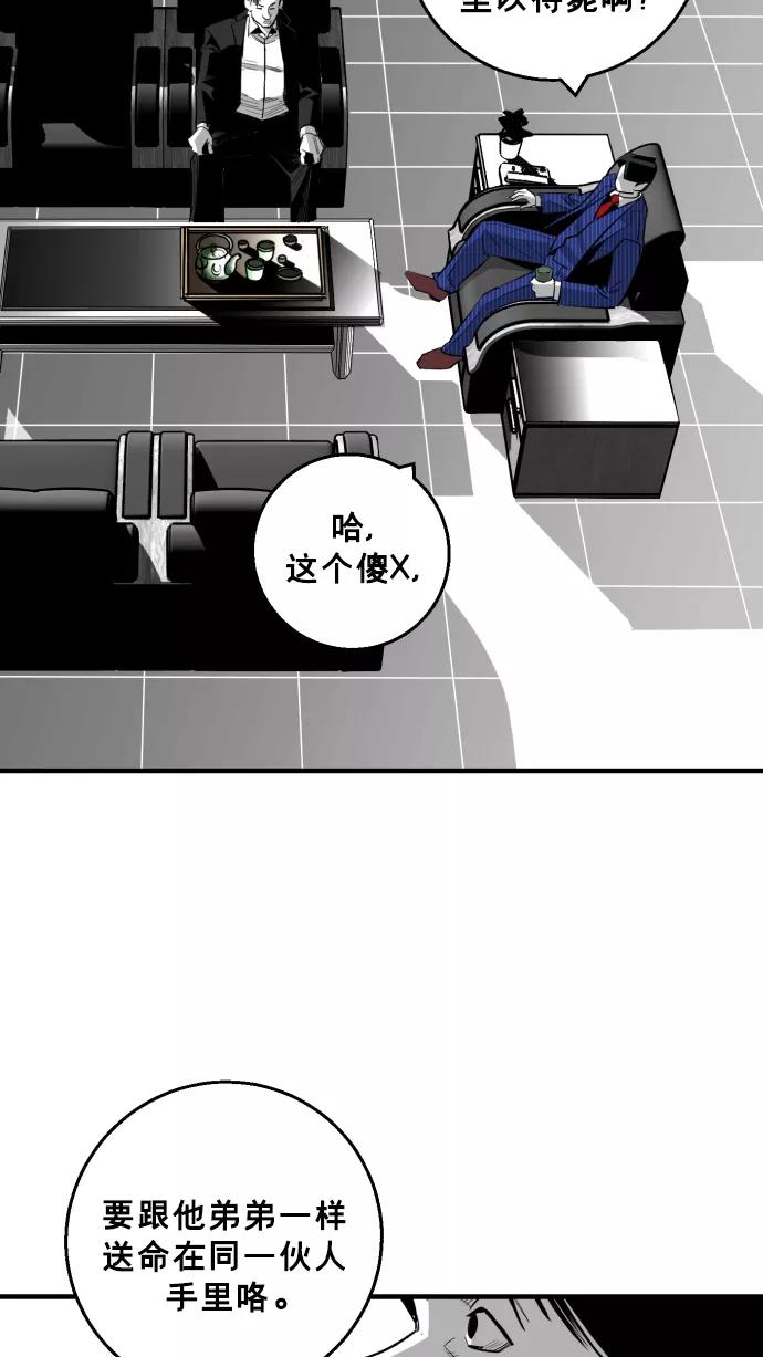 《广场（无赦之仇）》第15话 第59页