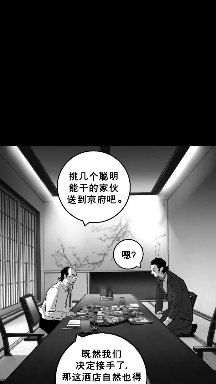 《广场（无赦之仇）》第15话 第83页