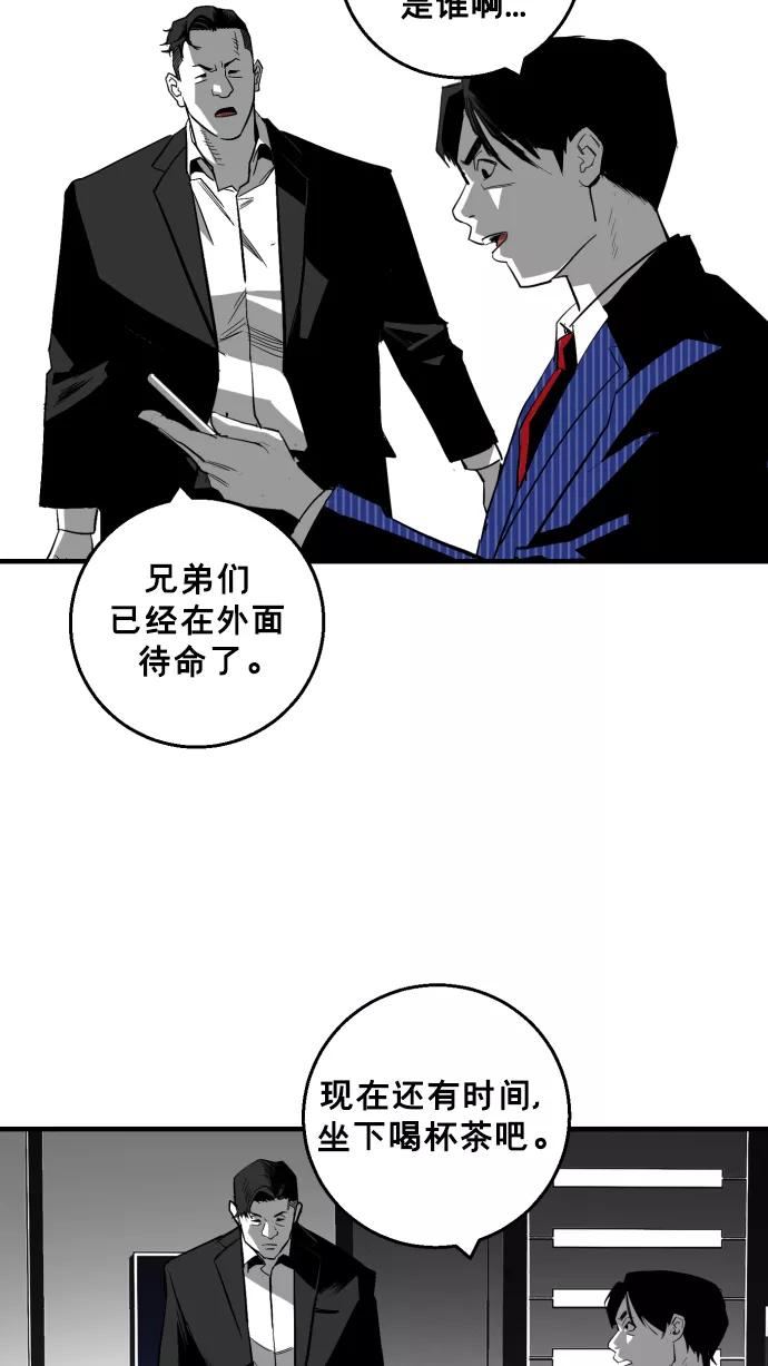 《广场（无赦之仇）》第15话 第50页
