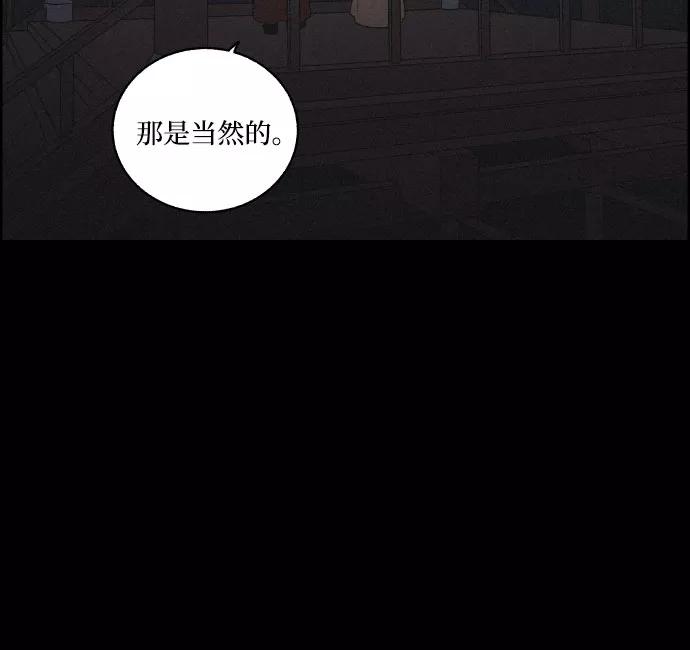 《幻像恋歌》[第15话] 狩猎的目的（1） 第6页