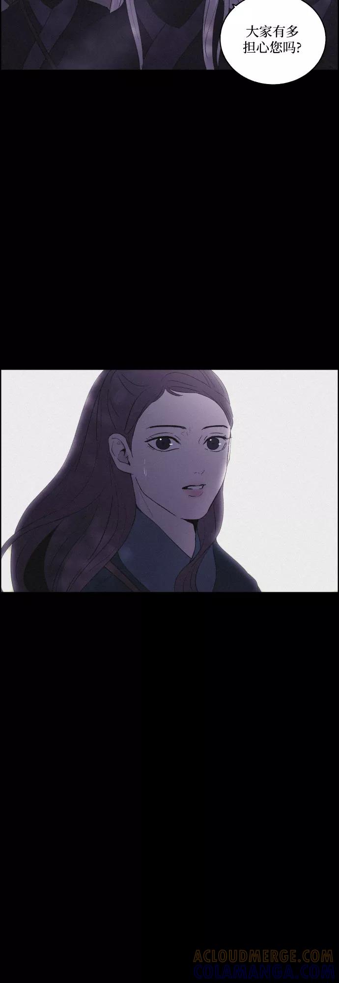《幻像恋歌》[第15话] 狩猎的目的（1） 第43页