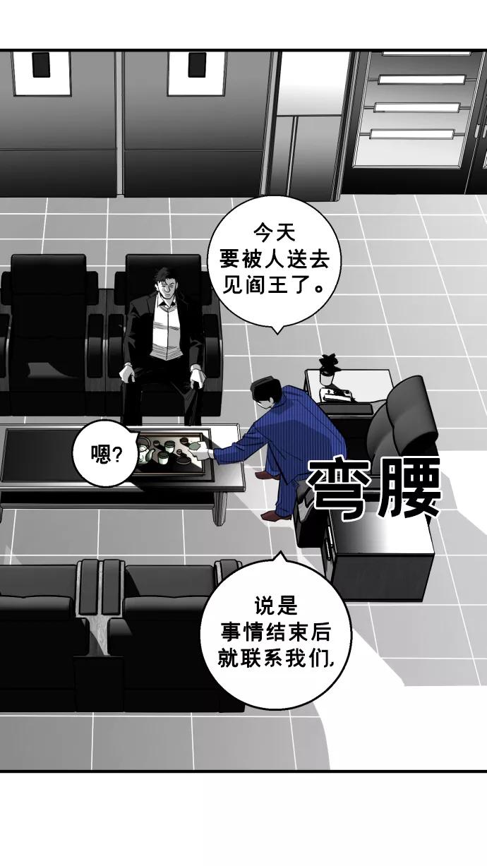《广场（无赦之仇）》第15话 第54页