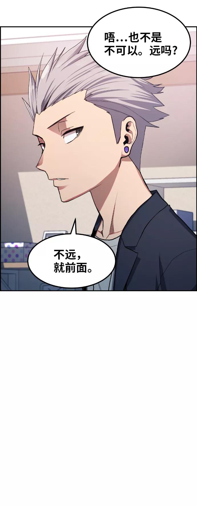 《我与鬼怪共存》第15话 第47页