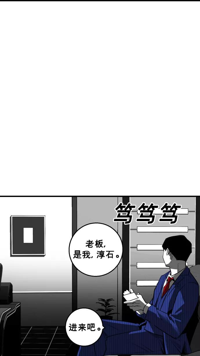 《广场（无赦之仇）》第15话 第47页