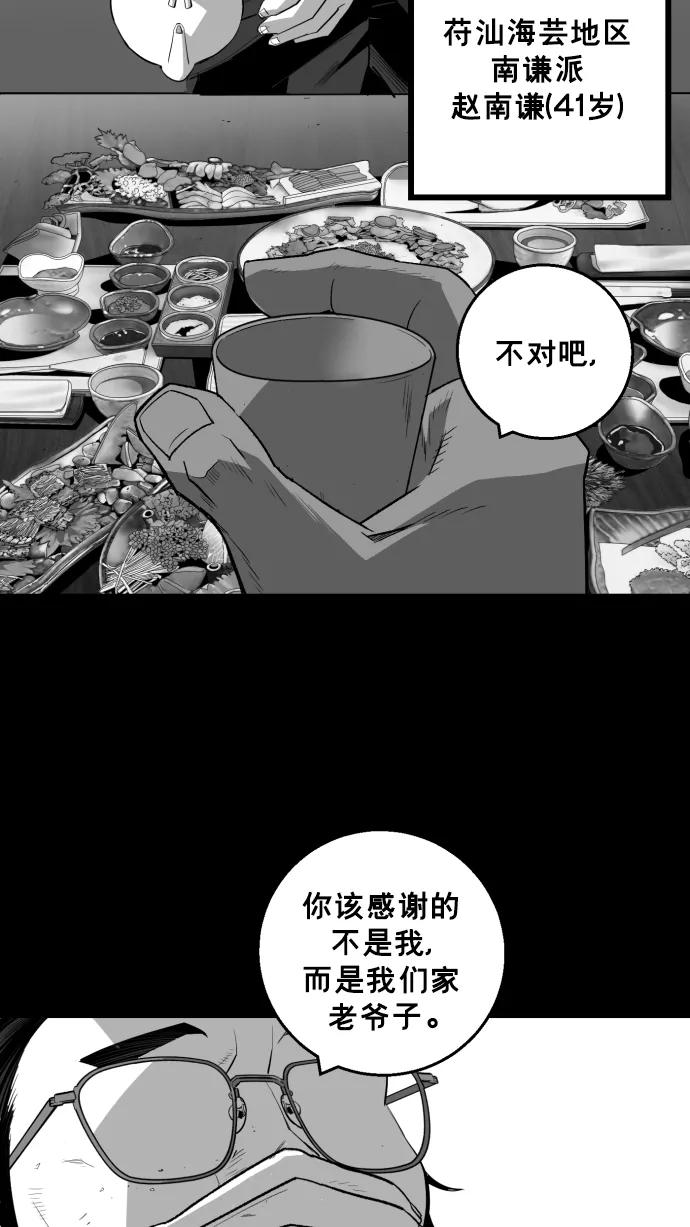 《广场（无赦之仇）》第15话 第75页