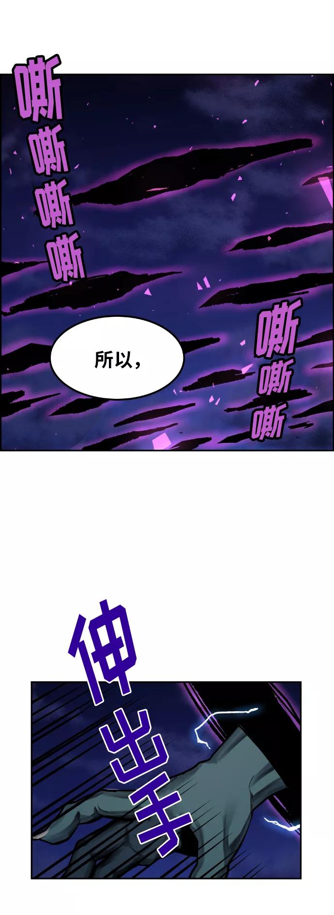 《我与鬼怪共存》第15话 第62页