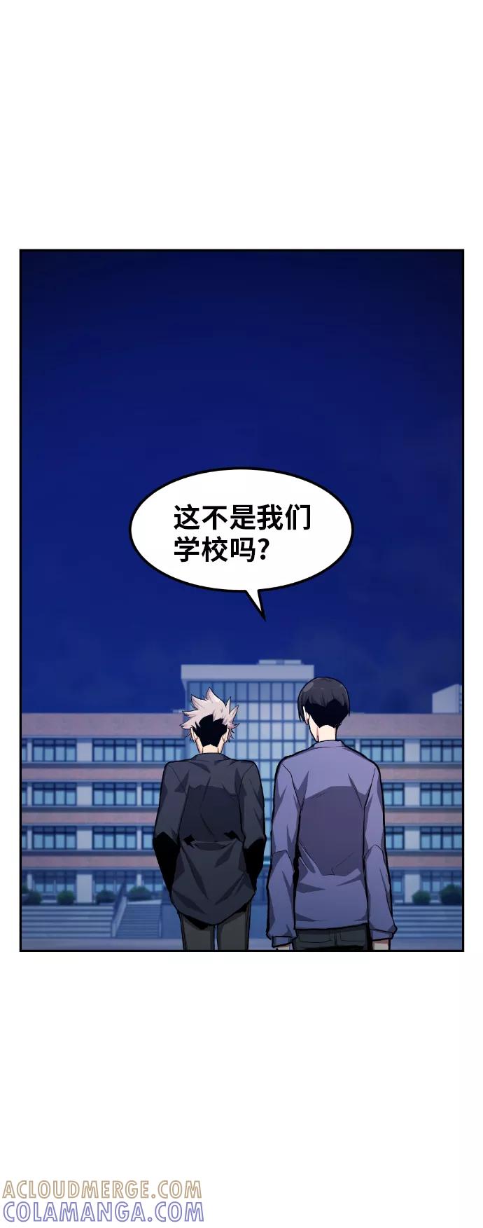 《我与鬼怪共存》第15话 第49页