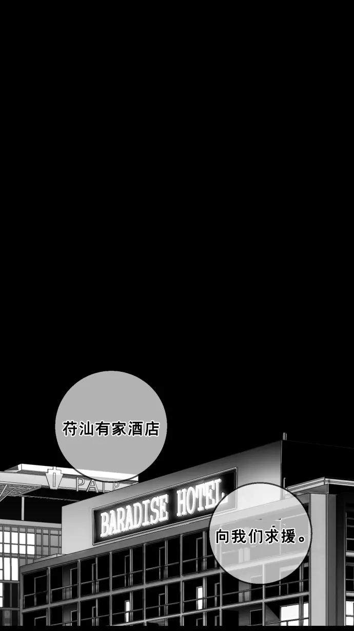 《广场（无赦之仇）》第15话 第72页