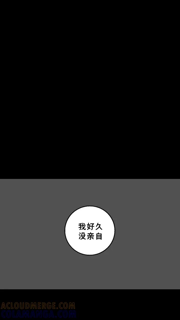 《广场（无赦之仇）》第15话 第97页