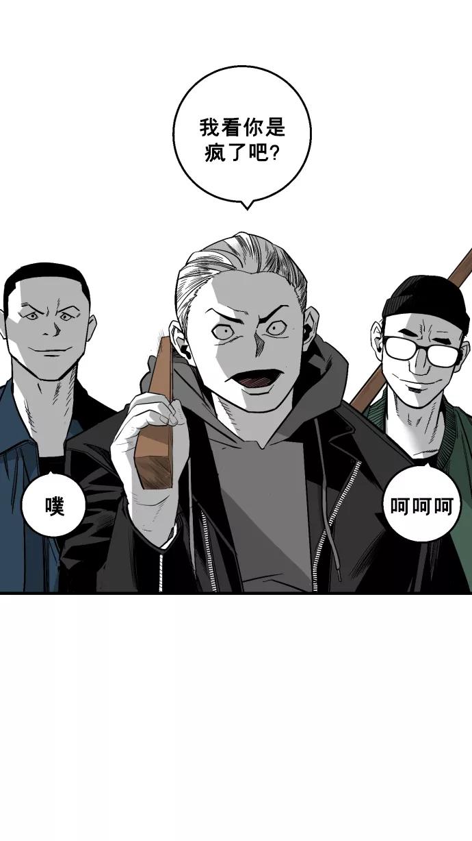 《广场（无赦之仇）》第15话 第2页