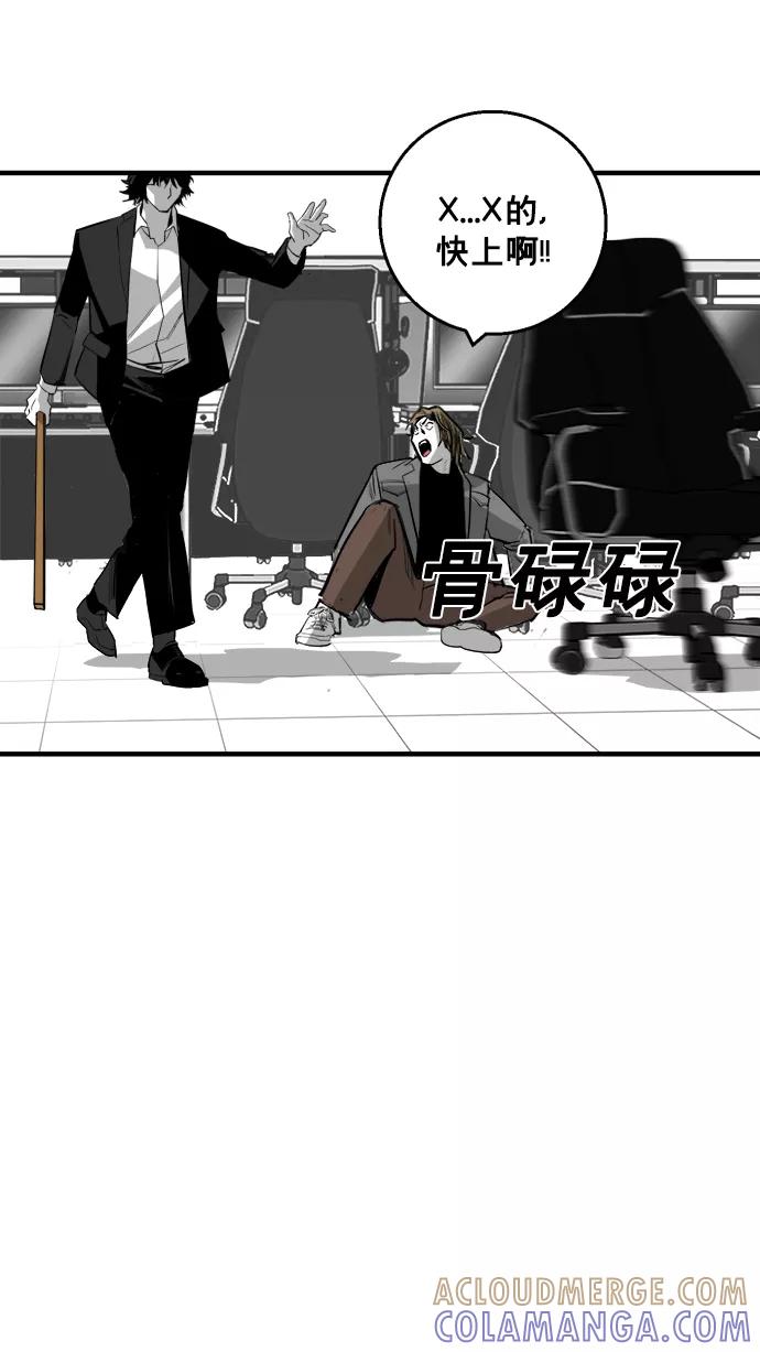 《广场（无赦之仇）》第15话 第33页