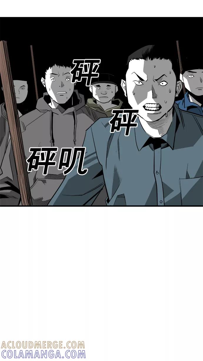 《广场（无赦之仇）》第15话 第29页