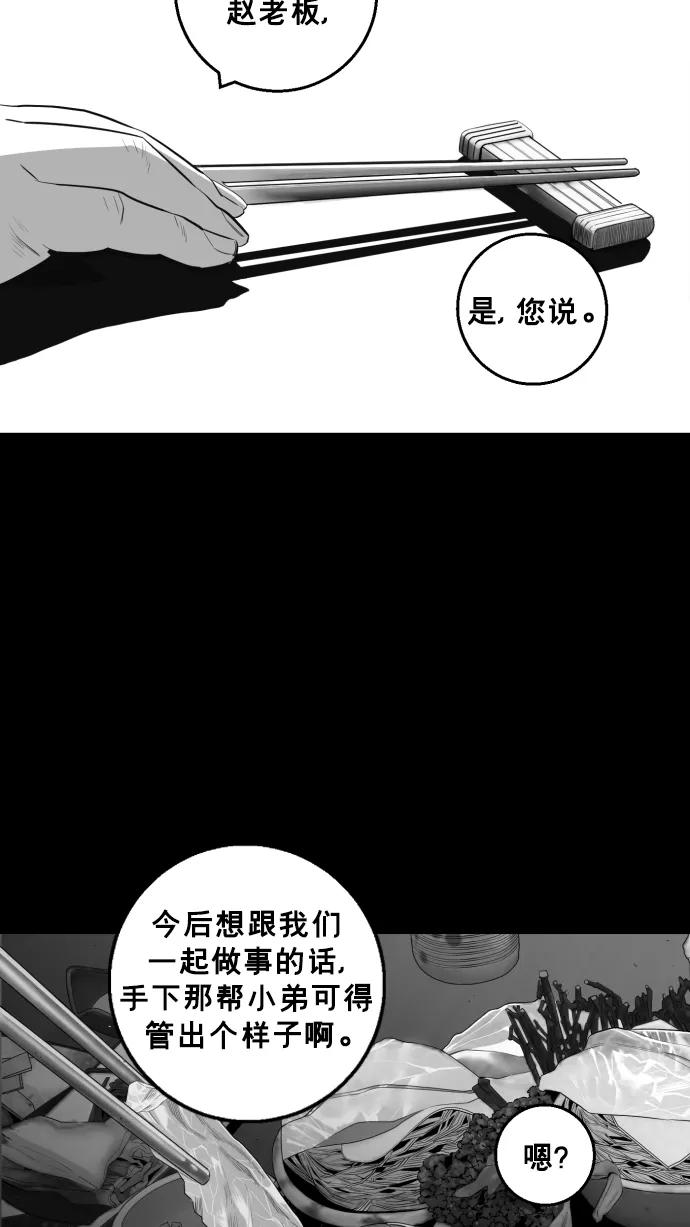 《广场（无赦之仇）》第15话 第78页