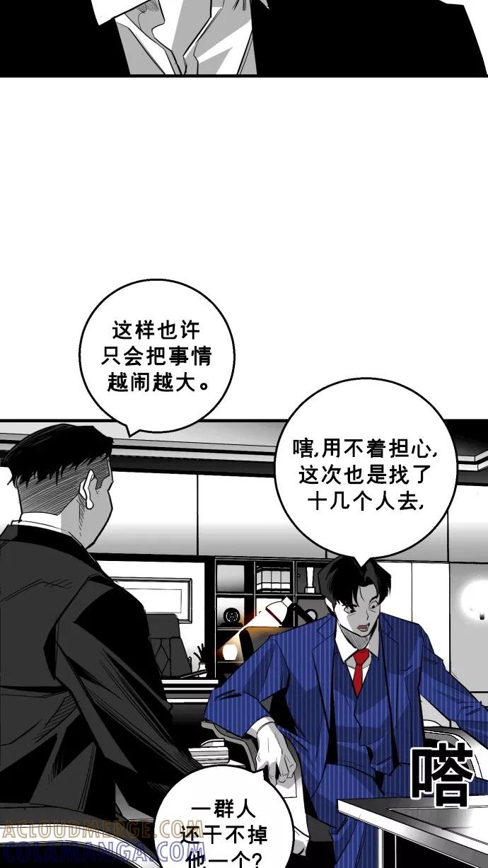 《广场（无赦之仇）》第15话 第61页