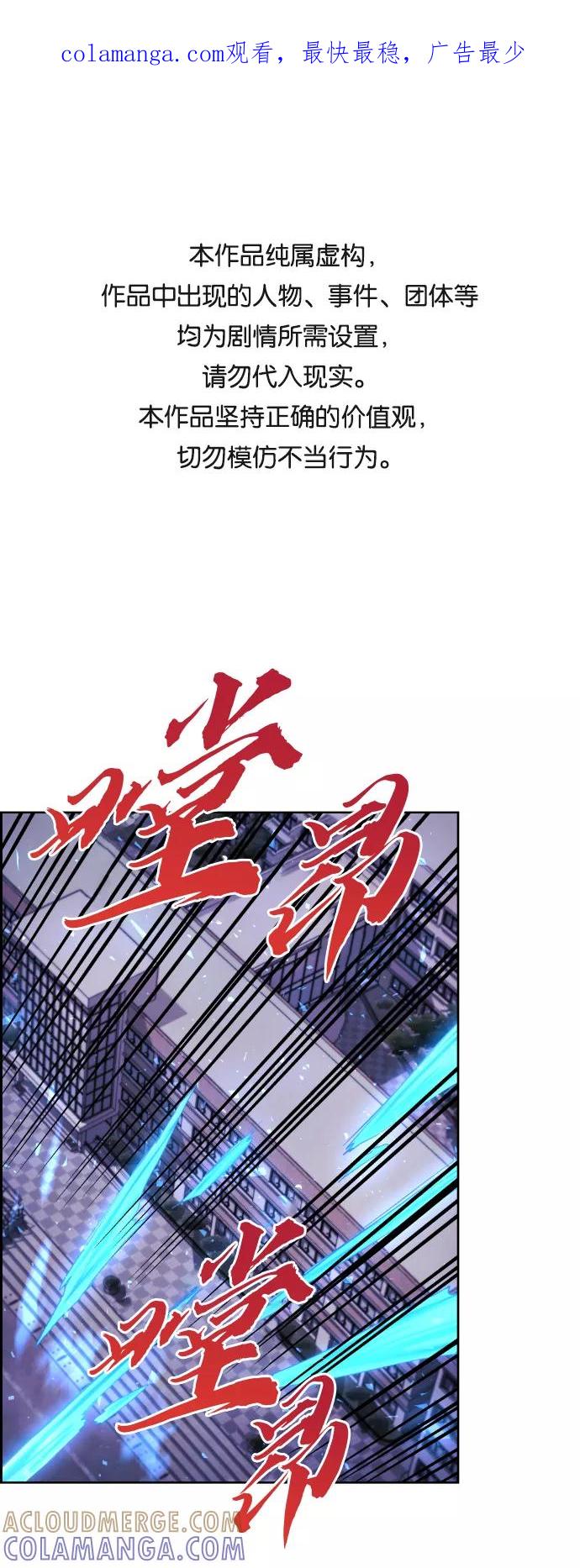 《我与鬼怪共存》第16话 第1页