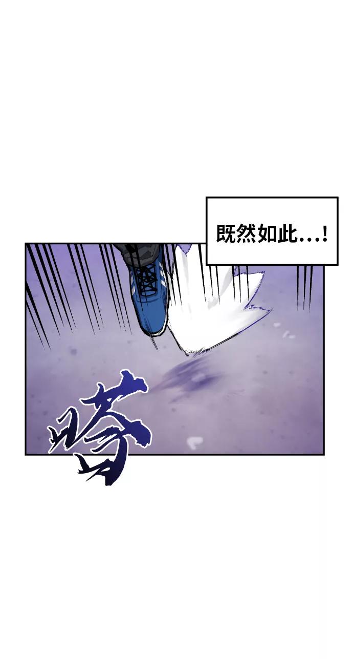 《我与鬼怪共存》第16话 第33页