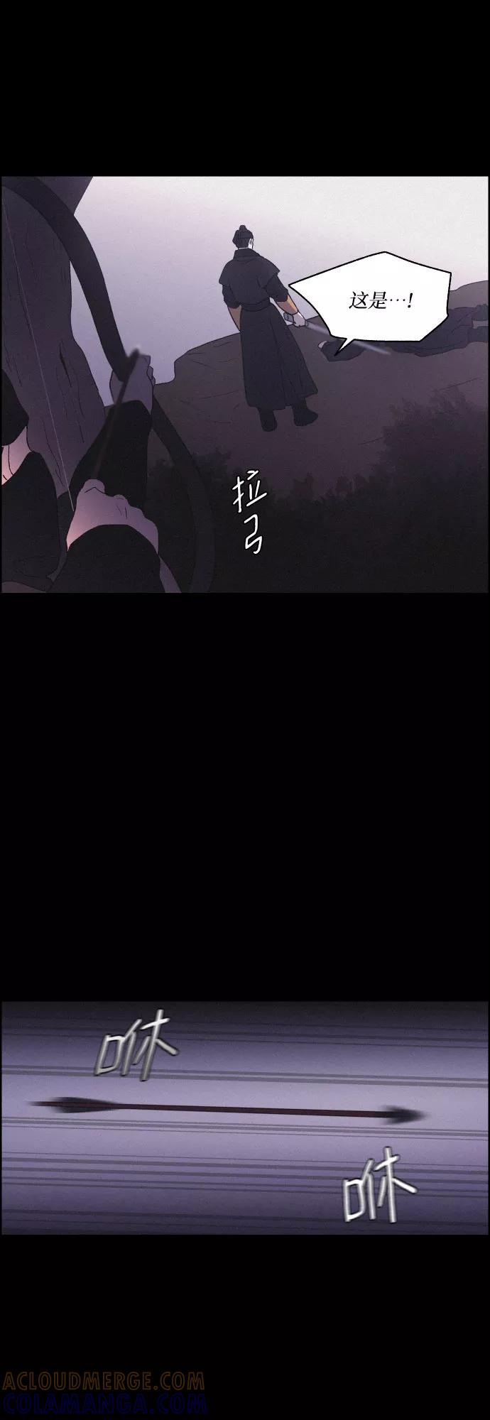《幻像恋歌》[第16话] 狩猎的目的（2） 第49页