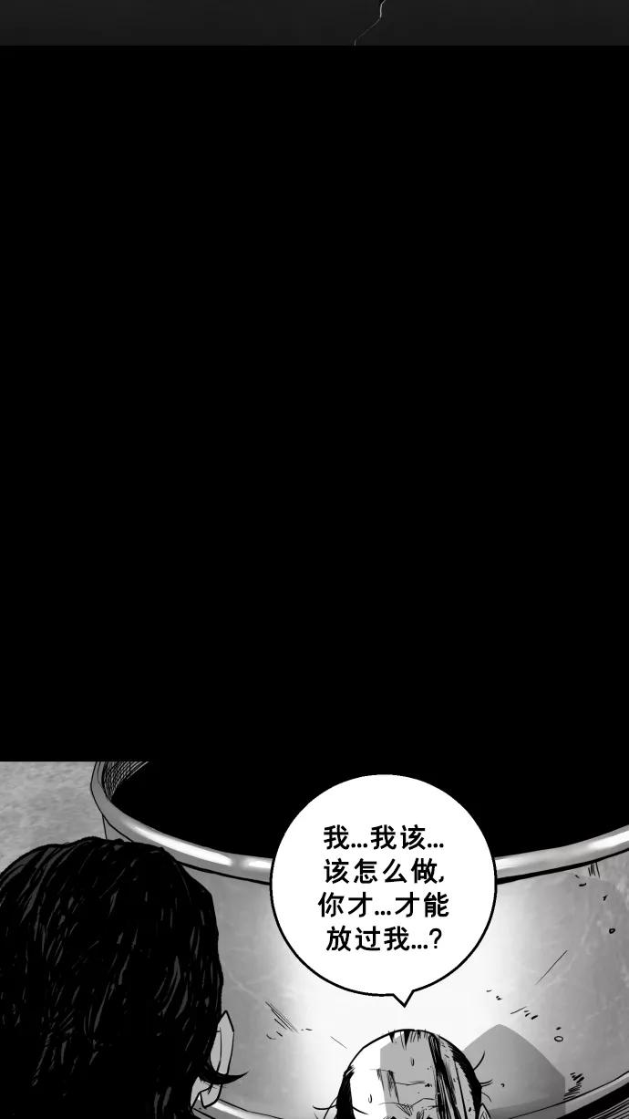 《广场（无赦之仇）》第16话 第83页