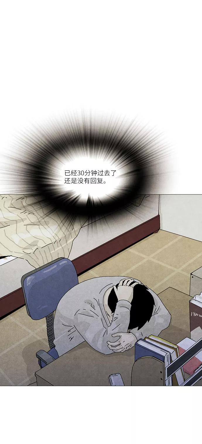 《我们曾经都怂过》第16话 第12页