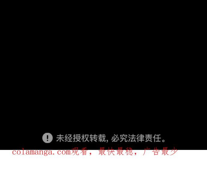 《幻像恋歌》[第16话] 狩猎的目的（2） 第51页