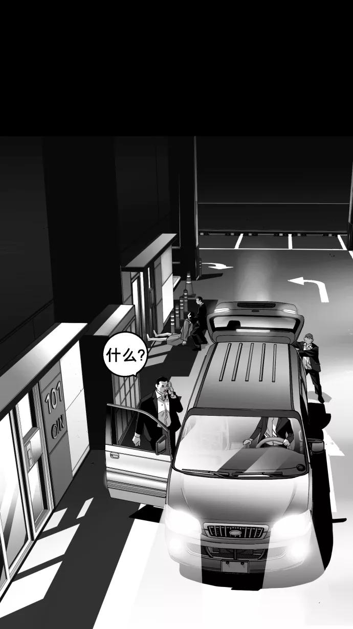 《广场（无赦之仇）》第16话 第31页