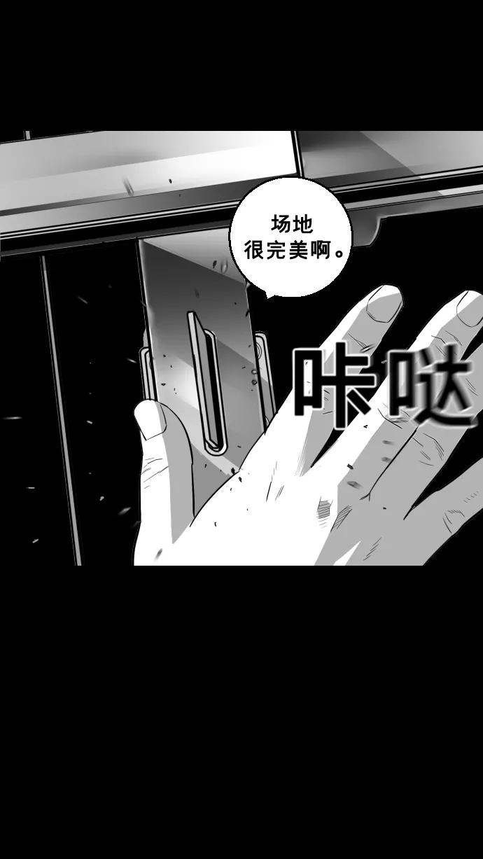 《广场（无赦之仇）》第16话 第98页
