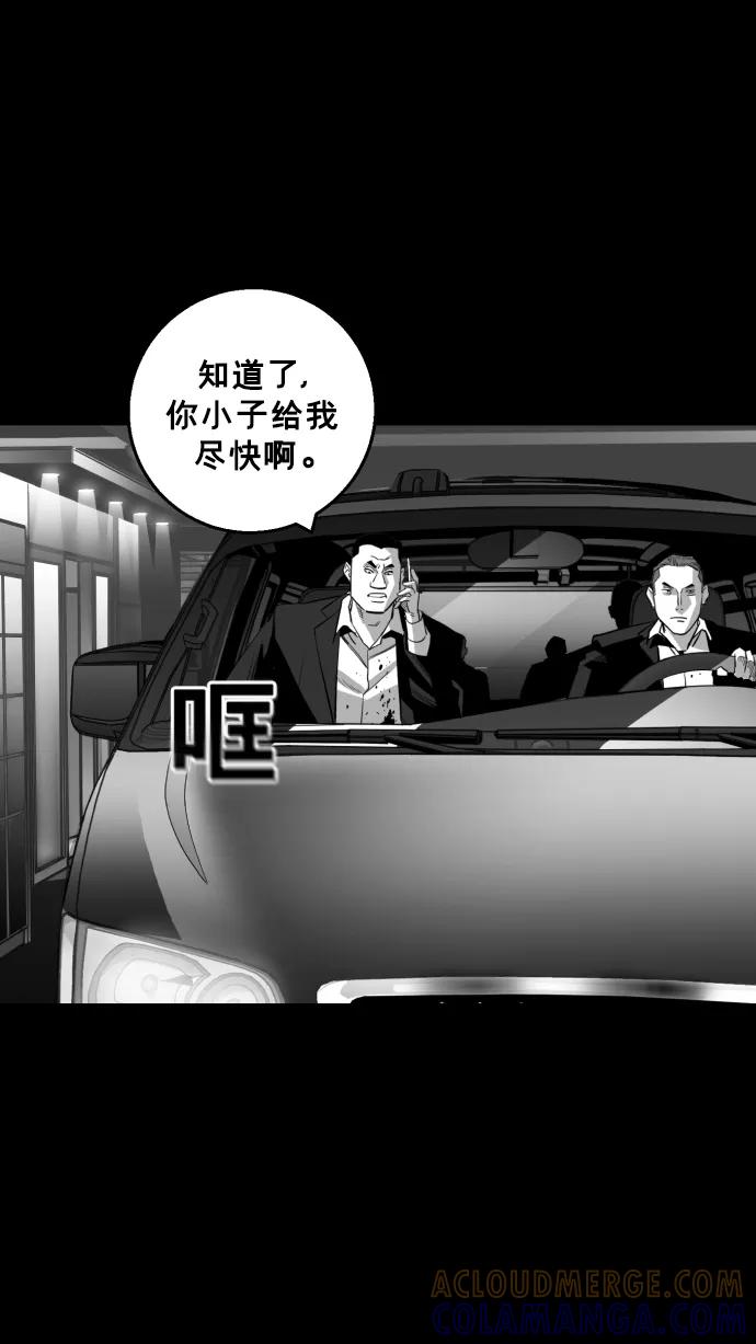《广场（无赦之仇）》第16话 第33页