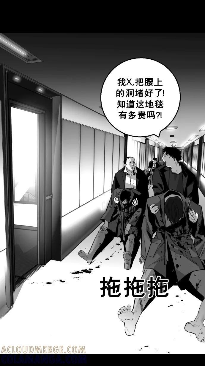 《广场（无赦之仇）》第16话 第29页
