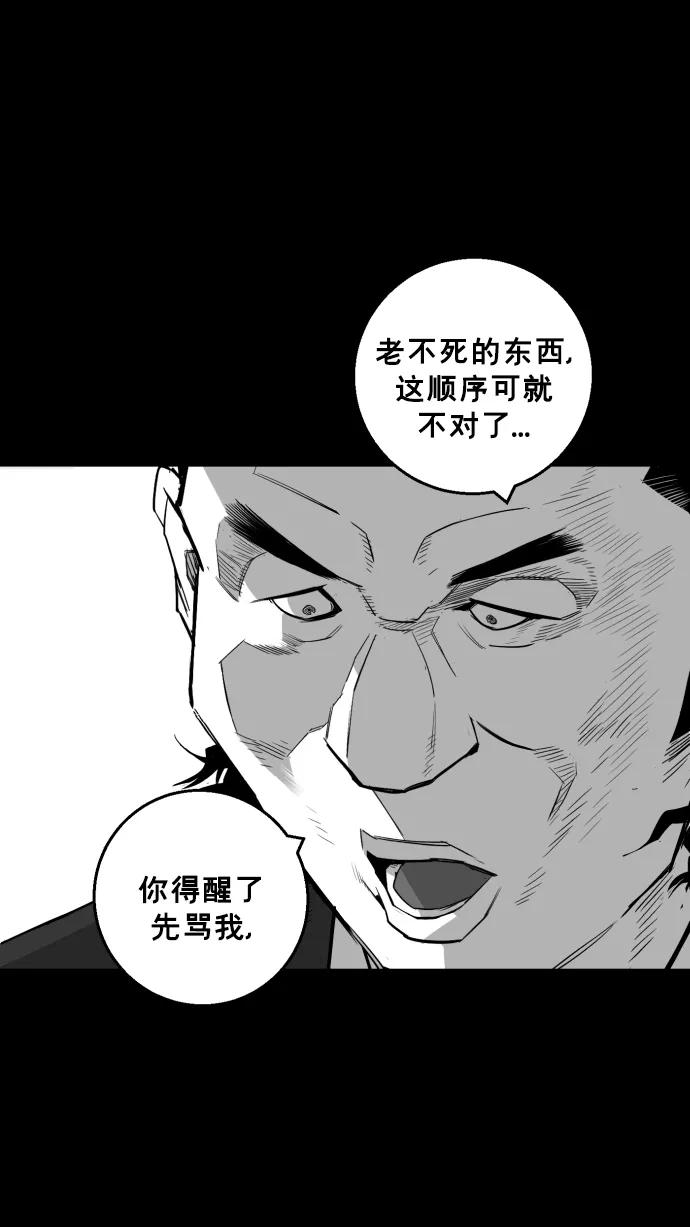 《广场（无赦之仇）》第16话 第79页