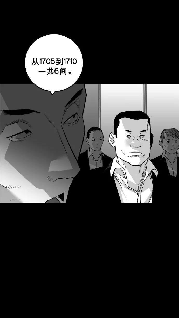 《广场（无赦之仇）》第16话 第4页