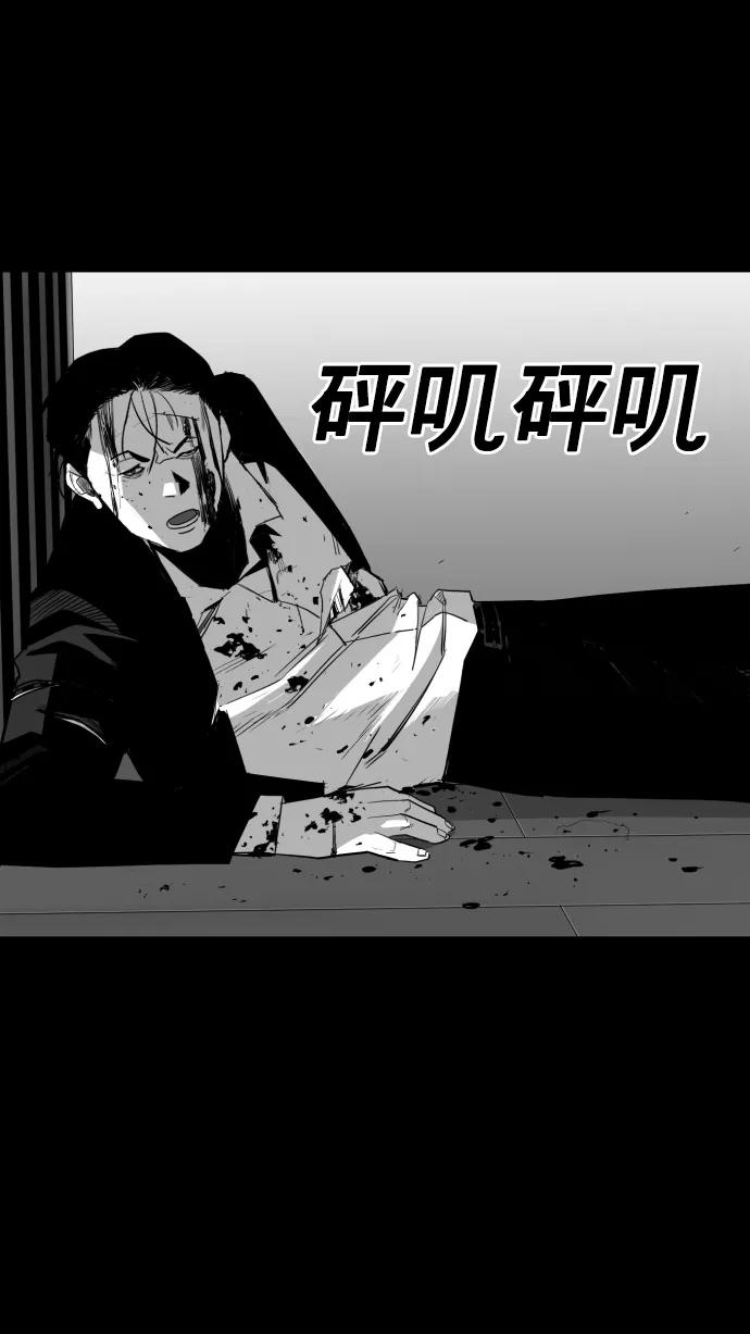 《广场（无赦之仇）》第16话 第62页