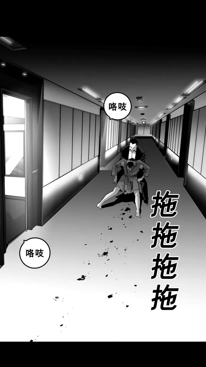 《广场（无赦之仇）》第16话 第26页