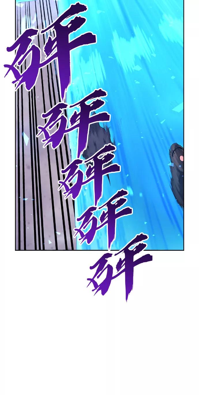 《我与鬼怪共存》第16话 第9页