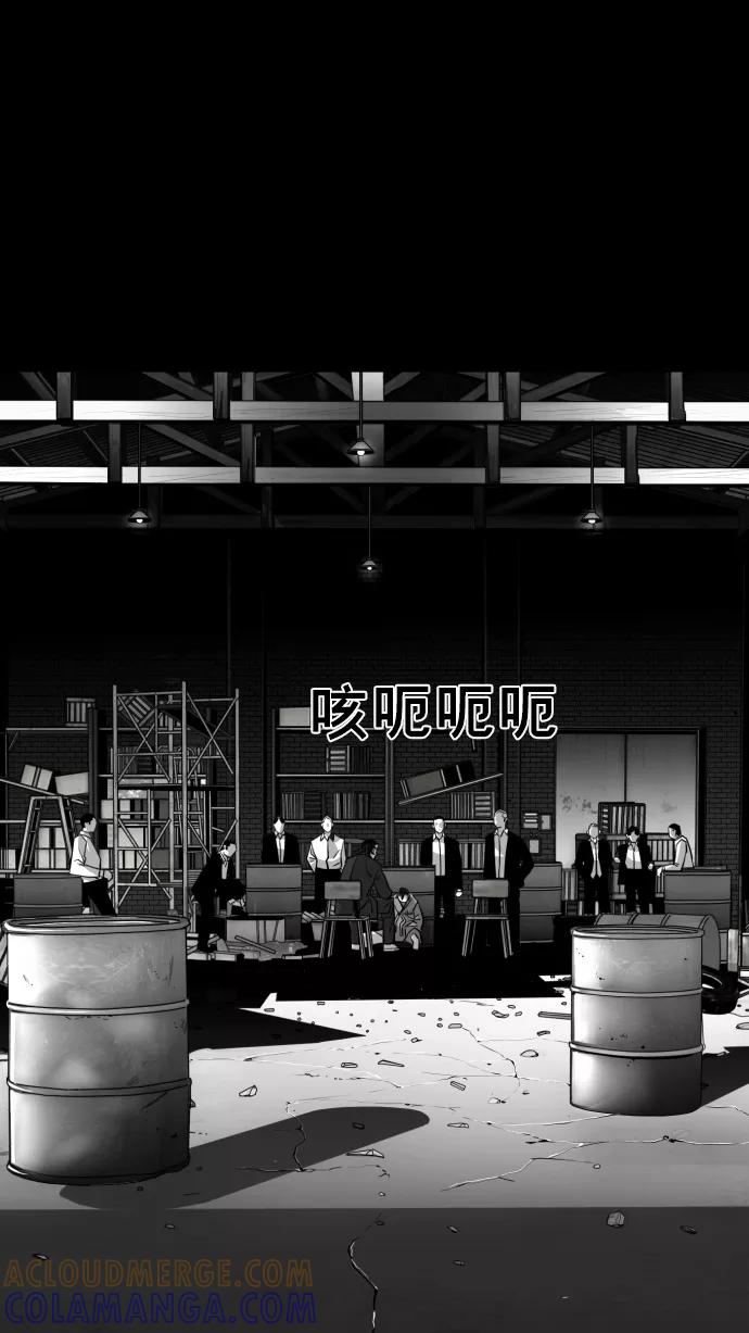 《广场（无赦之仇）》第16话 第73页