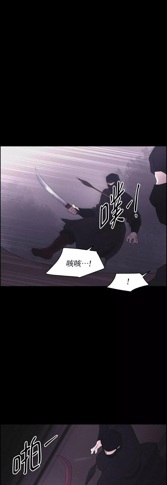 《幻像恋歌》[第16话] 狩猎的目的（2） 第26页