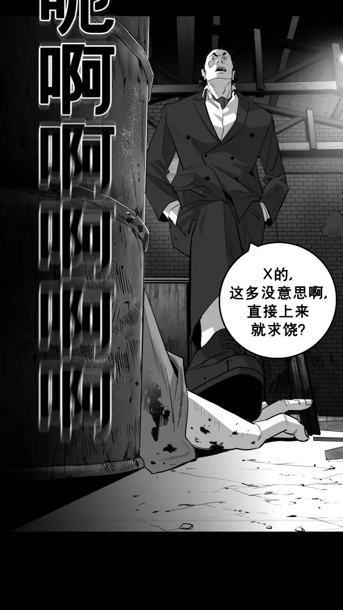 《广场（无赦之仇）》第16话 第78页