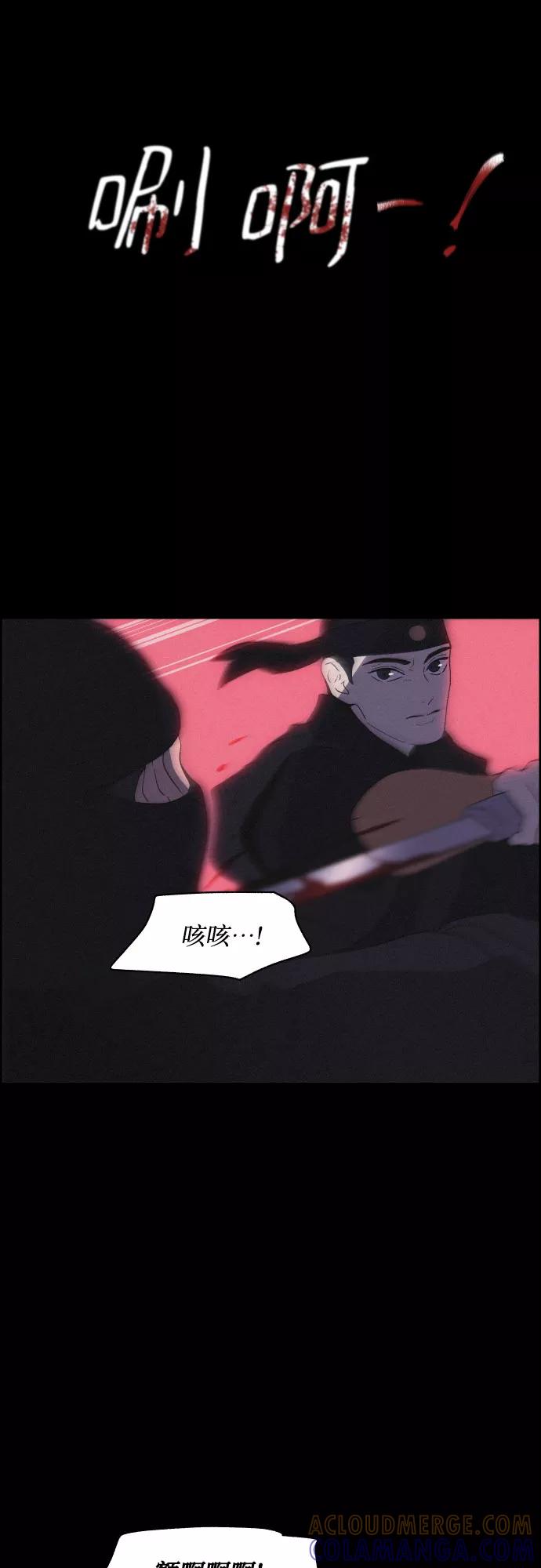 《幻像恋歌》[第16话] 狩猎的目的（2） 第34页