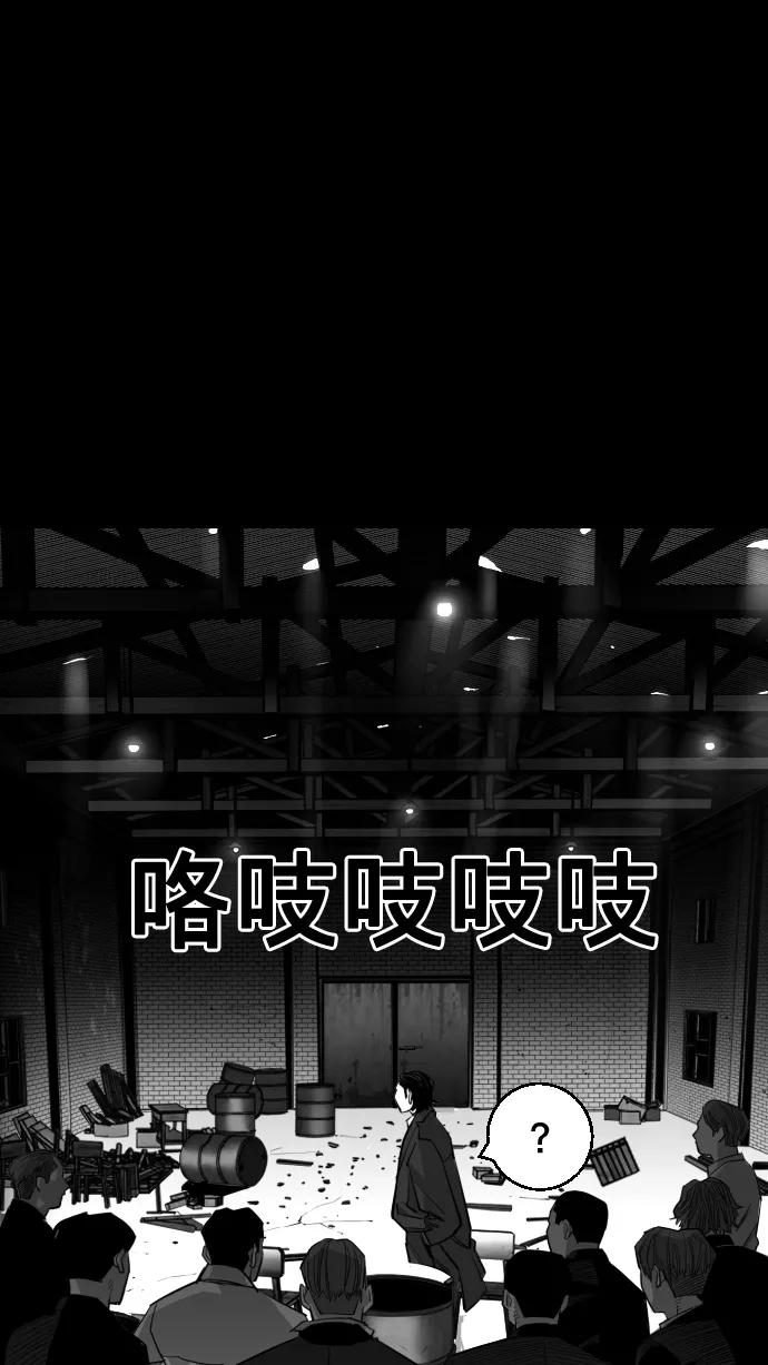 《广场（无赦之仇）》第16话 第91页