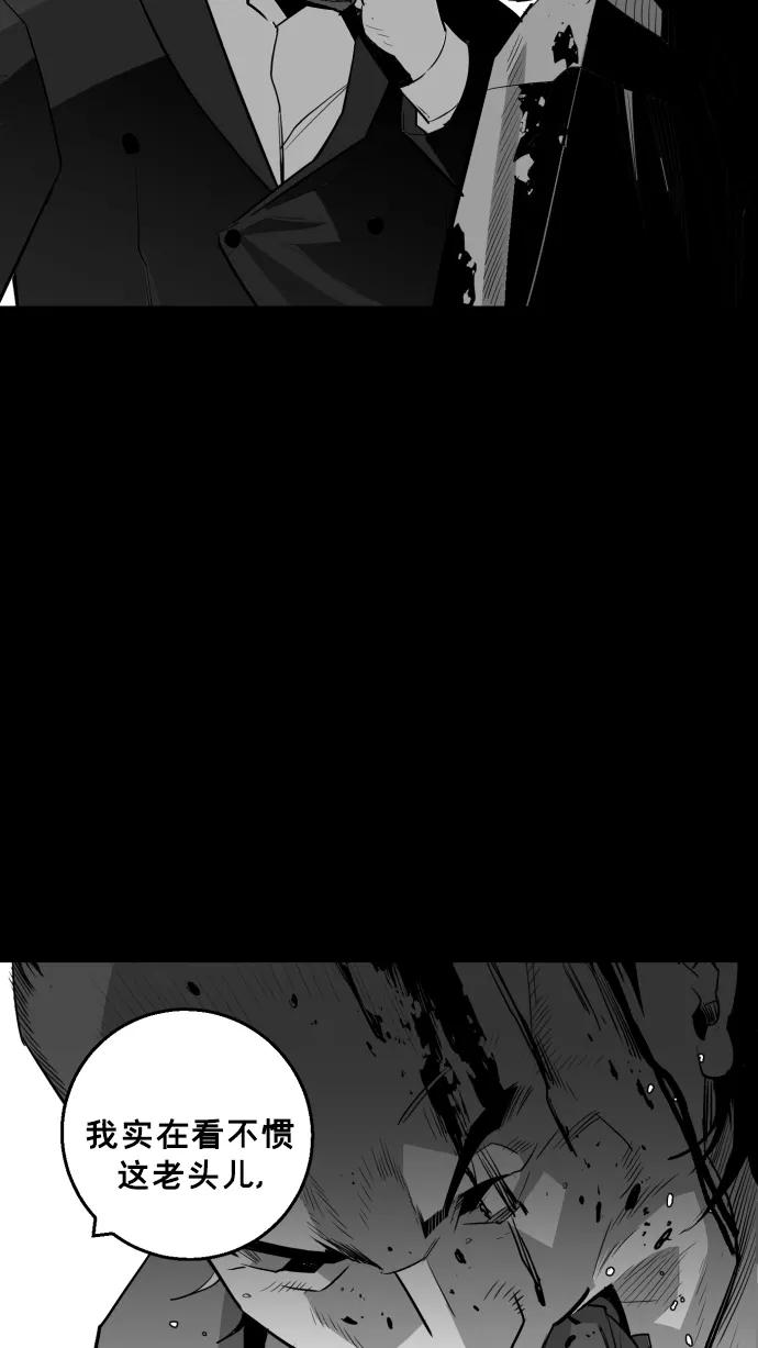《广场（无赦之仇）》第16话 第88页