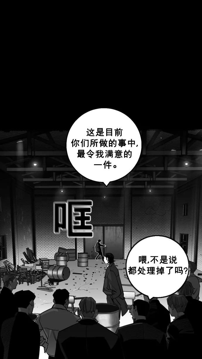 《广场（无赦之仇）》第16话 第95页