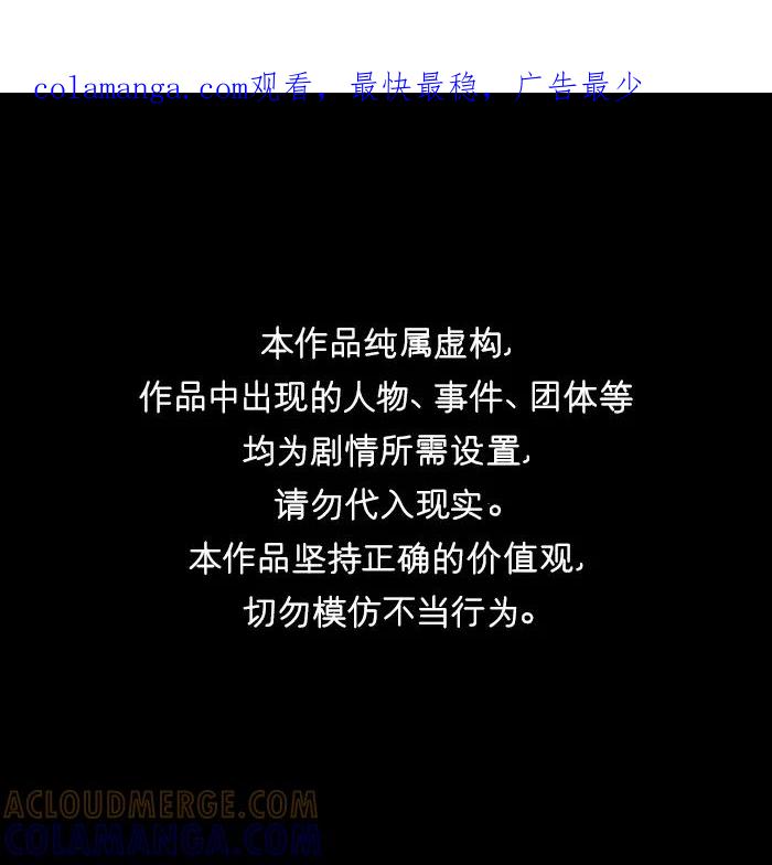 《广场（无赦之仇）》第16话 第1页