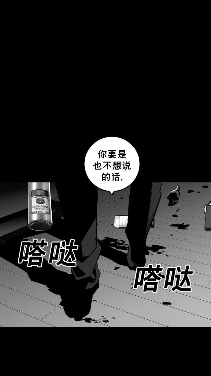《广场（无赦之仇）》第16话 第66页